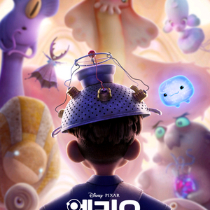 <엘리오> cgv, 롯데시네마, 메가박스 예매