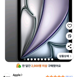 Apple 2025 아이패드 에어 11 M3