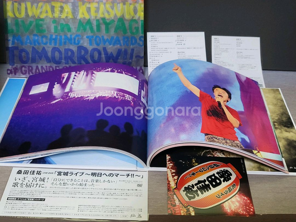 쿠와타 케이스케. 사잔올스타즈 DVD SET--2