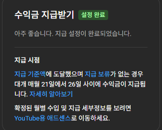 국내 5만 구독자 쇼츠 채널 판매합니다(수익o, 쿠파스--0