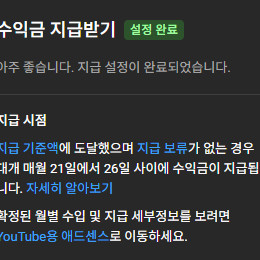 국내 5만 구독자 쇼츠 채널 판매합니다(수익o, 쿠파스