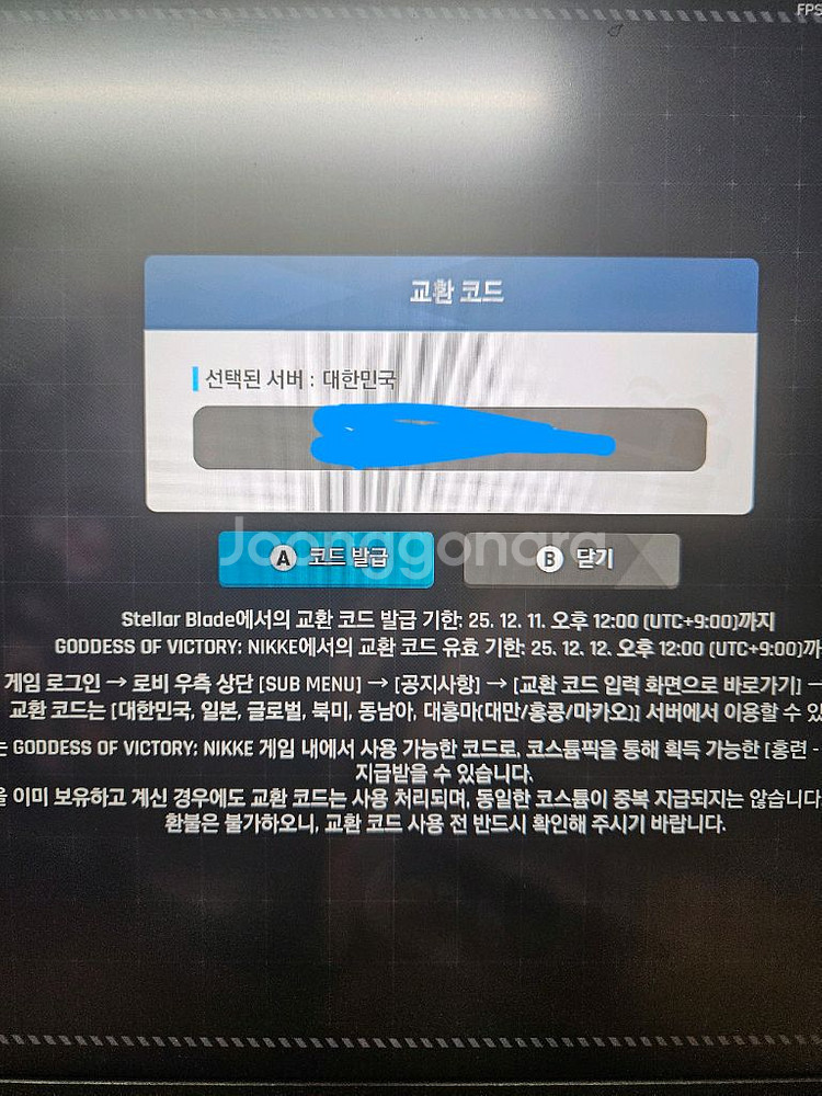 니케 코드 판매합니다--0