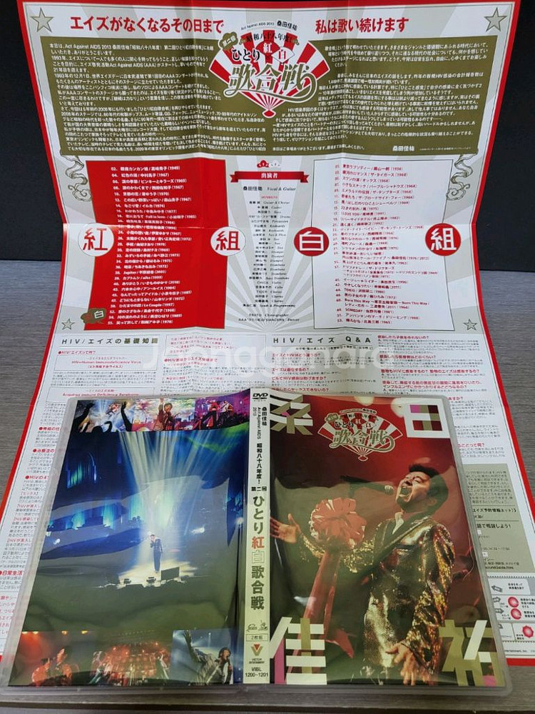 쿠와타 케이스케 -사잔올스타즈-DVD 홍백가합전--4
