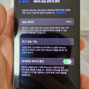 아이폰 13미니 미드나이트