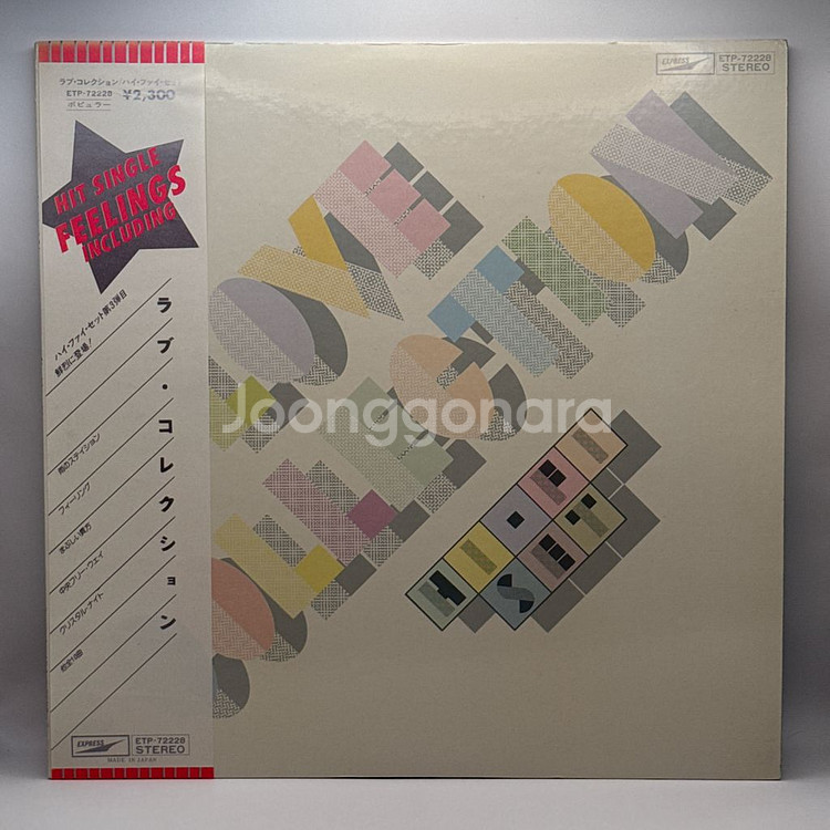 Hi-Fi Set - Love Collection LP--0