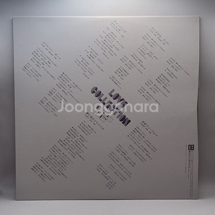 Hi-Fi Set - Love Collection LP--3
