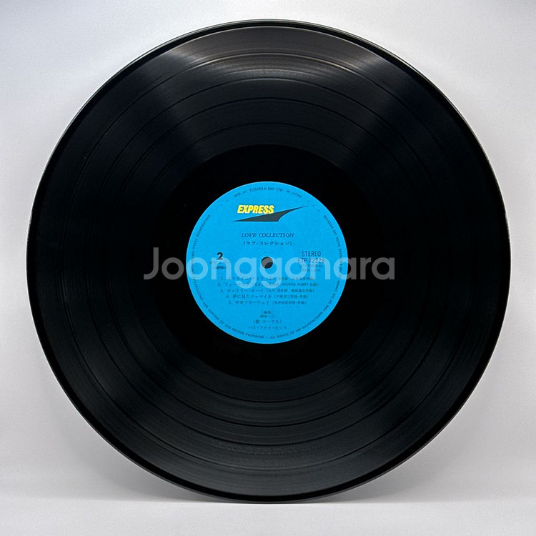 Hi-Fi Set - Love Collection LP--2