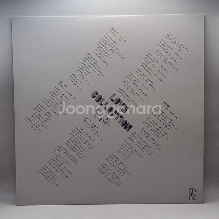 Hi-Fi Set - Love Collection LP--4