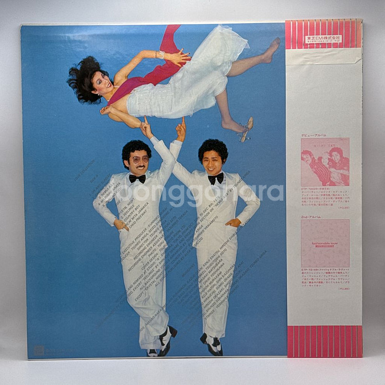 Hi-Fi Set - Love Collection LP--5