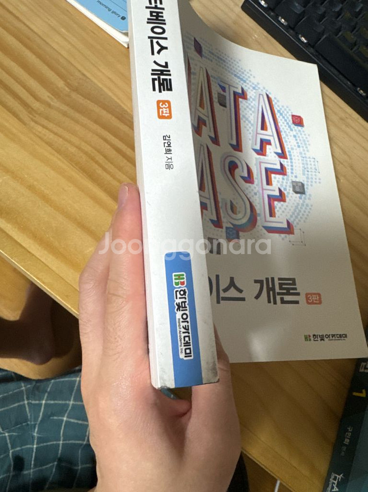 데이터베이스 개론 3판--4