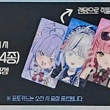 다른굿즈와교환힐분)스텔라이브 직필 포토카드로 교환할분