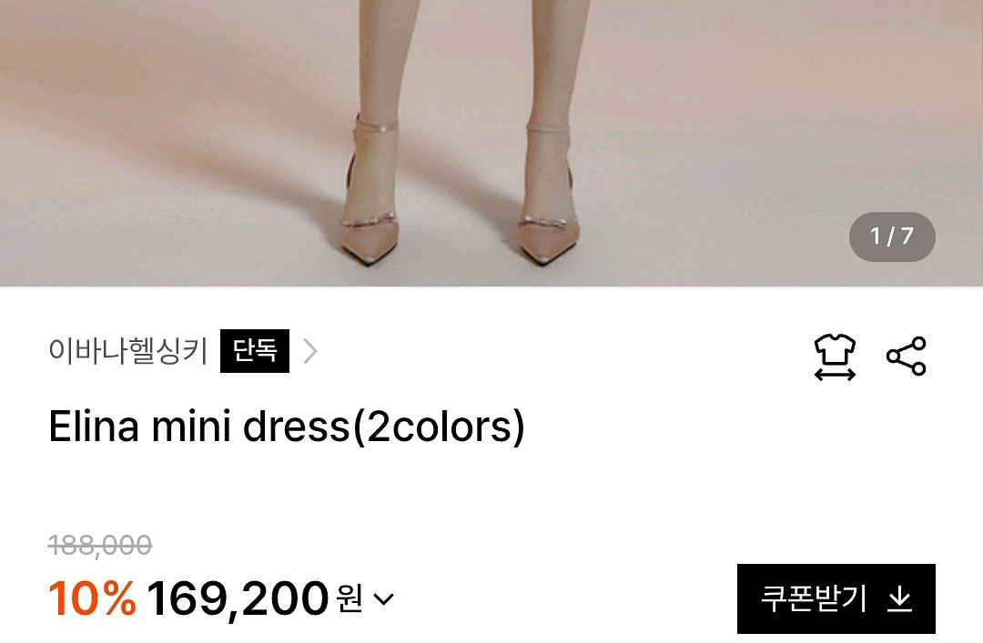 이바나헬싱키 원피스 [Elina mini dress]--1