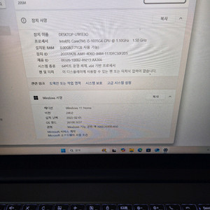 레노버 i5 노트북