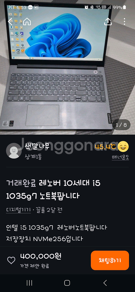 레노버 i5 노트북--1