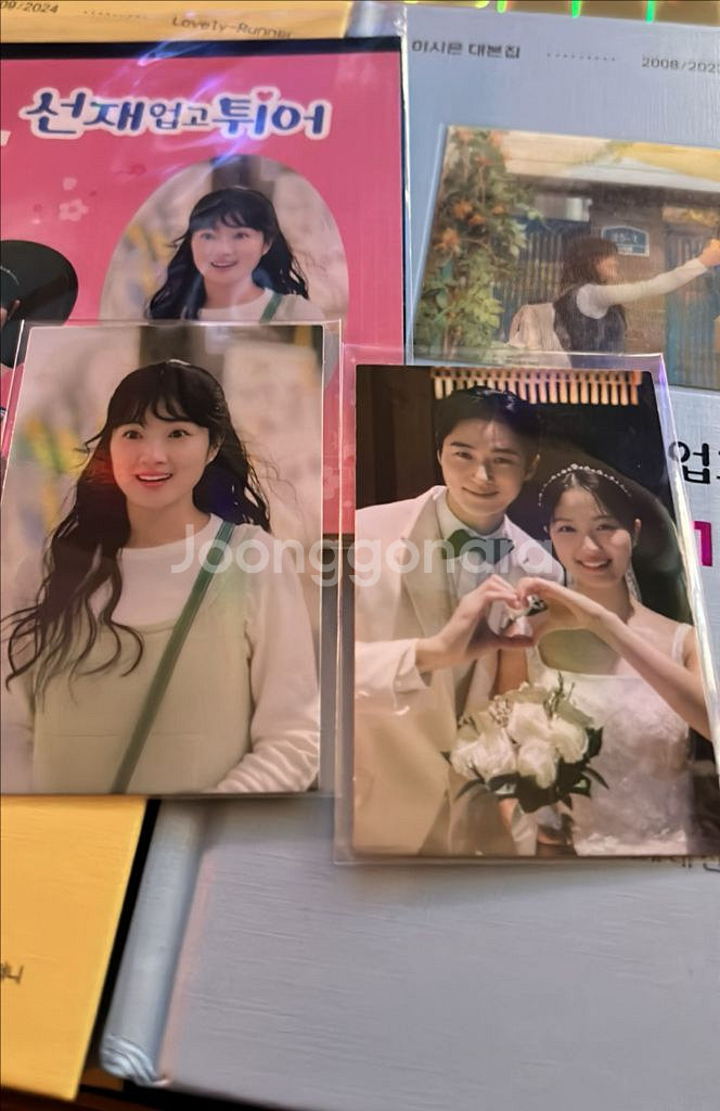 선재업고튀어 대본집 세트--1