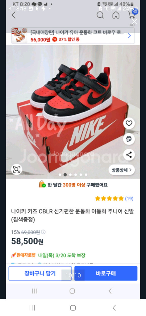 나이키키즈 운동화150사이즈--9