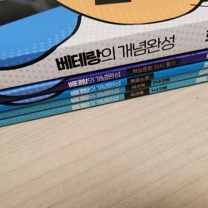 고석용 베테랑 개념완성 화학I 2026