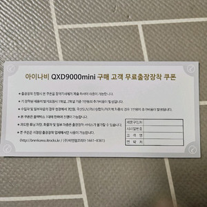아이나비 블랙박스 무료 장착권 택배비포함 13000원