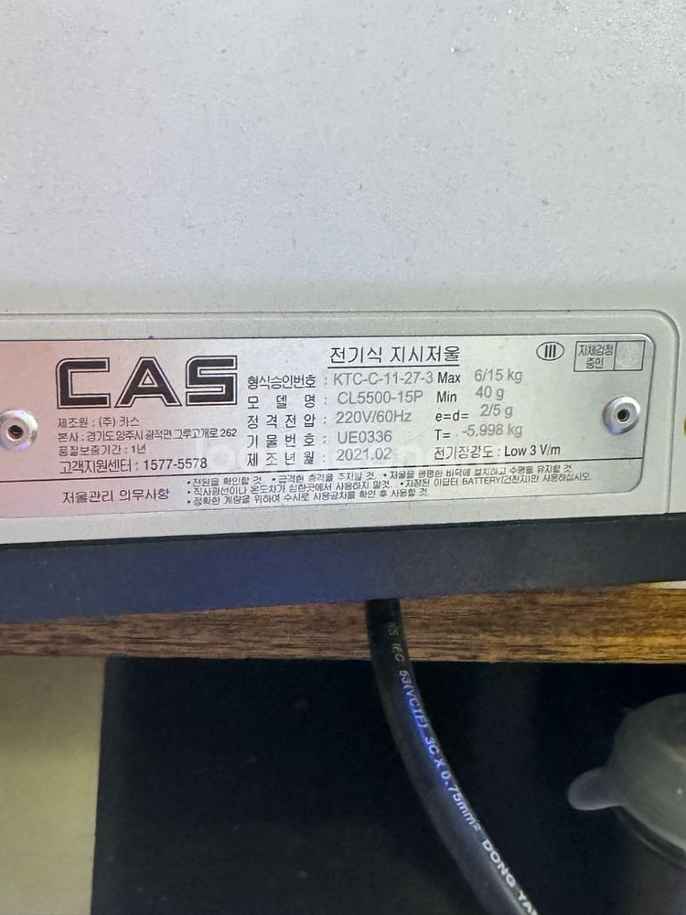 카스저울 정육점 CL-5500팝니다.--1