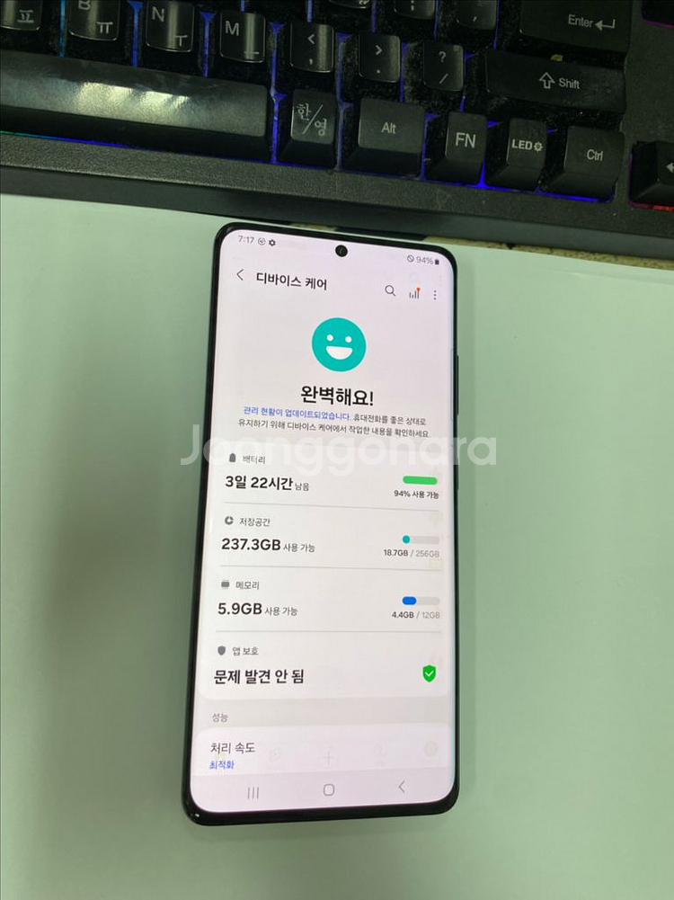 SK 갤럭시S21울트라 블액 외관깨끗256GB--2