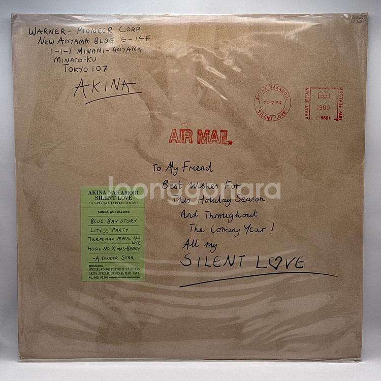 아키나 나카모리 Silent Love LP--0