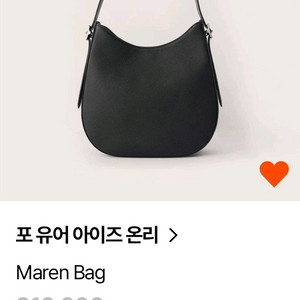 새상품 포유온 마렌백 소가죽