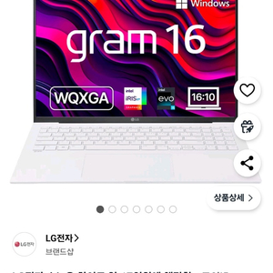 미개봉 LG gram16 (16ZB90R-GP5JL)