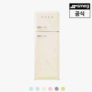 스메그 냉장고