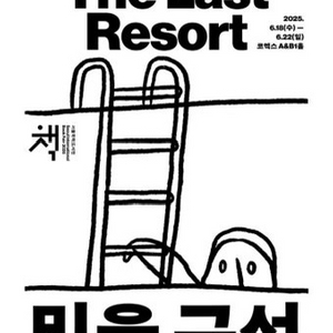 서울국제도서전 21일 입장권 구매합니다