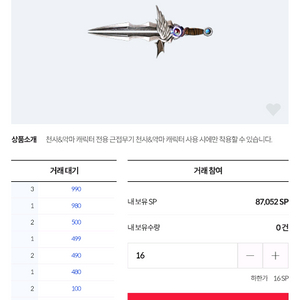 서든sp판매