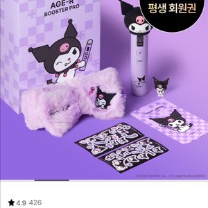 메디큐브 부스터 프로 쿠로미 에디션