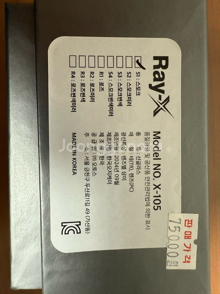 오토스 ray x 고글 105 스모키색상--2