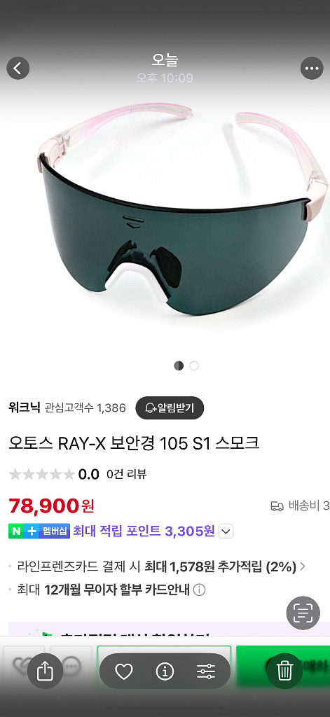 오토스 ray x 고글 105 스모키색상--4