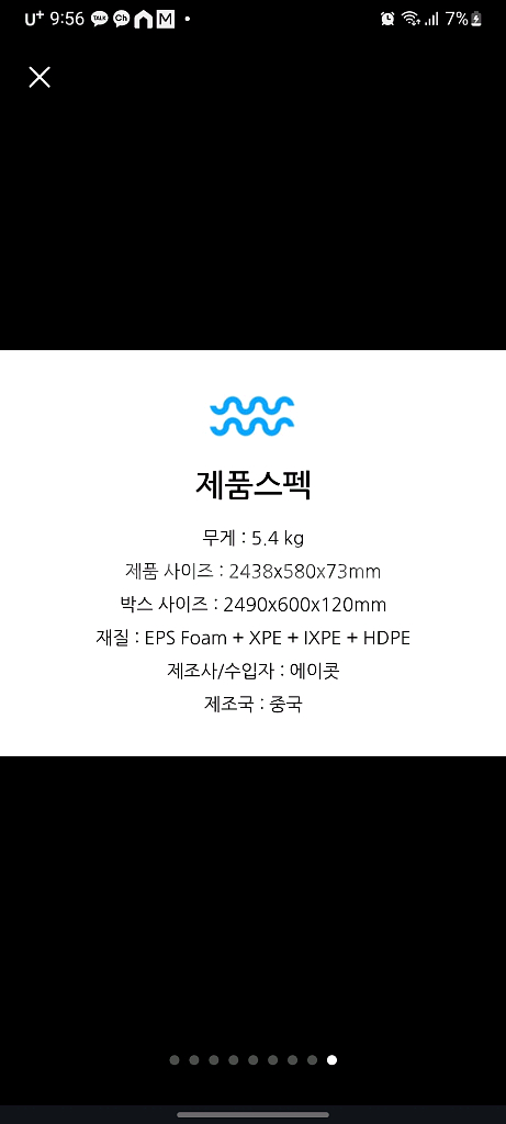 에이콧 서핑보드 8피트 거의새제품 풀세트--7