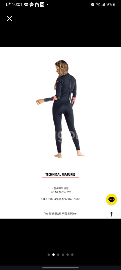 록시 싱크로 서핑 웻수트 2미리--1