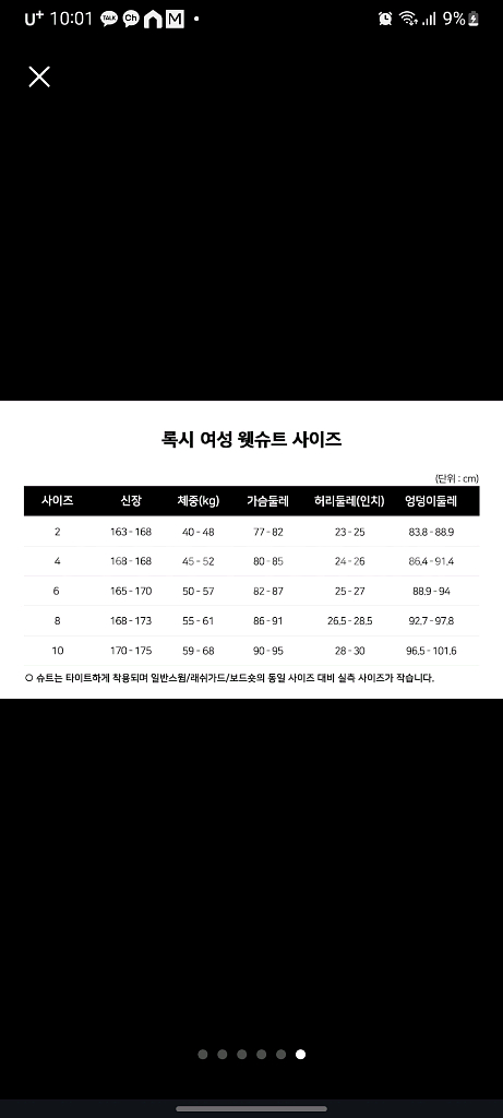 록시 싱크로 서핑 웻수트 2미리--5