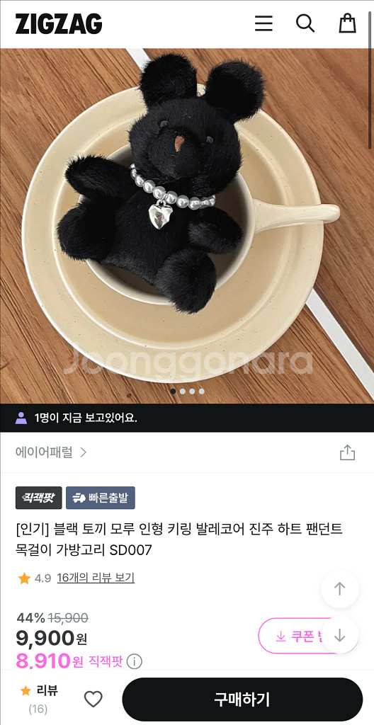 블랙토끼 모루 인형 검정토끼 키링--0