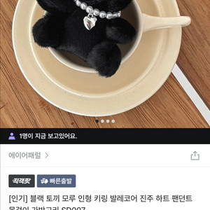블랙토끼 모루 인형 검정토끼 키링