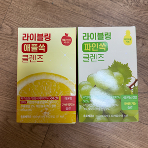라이블링 클렌즈 2박스