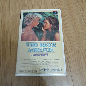 로맨스 모험 명작 브룩쉴즈 주연 블루 라군 비디오