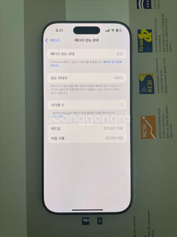 아이폰 16 프로 512 화이트 티타늄 단순개봉 새제품--1
