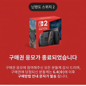 닌텐도 스위치 2