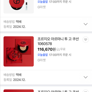 조르지오 아르마니 쿠션