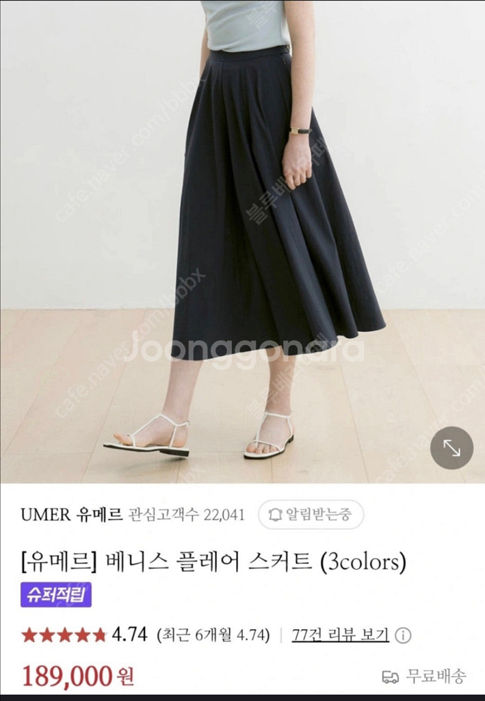 유메르 베니스플레어스커트 네이비 1사이즈팜--0
