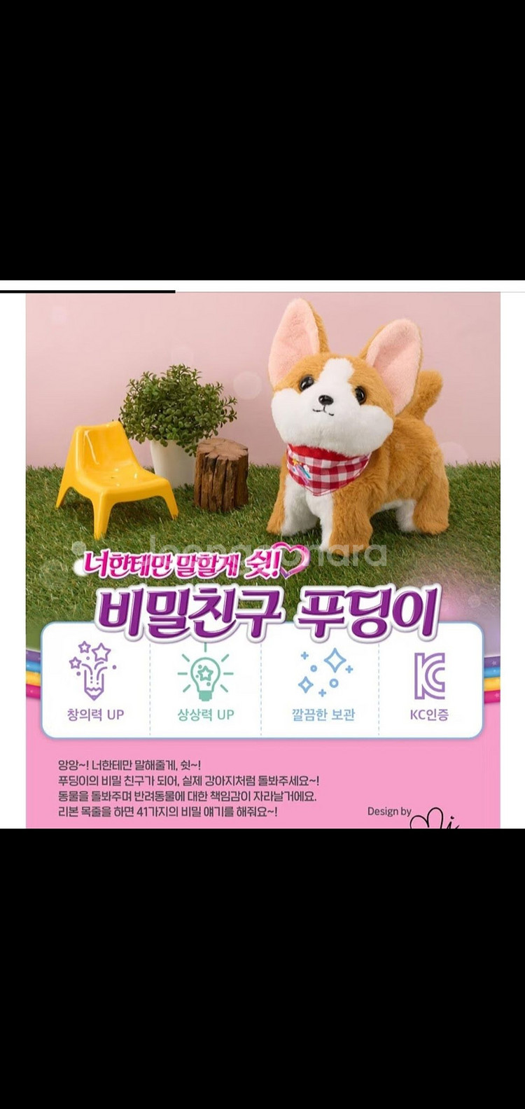 비밀친구 푸딩이/천재로봇퍼피/변기장난감■일괄■--5