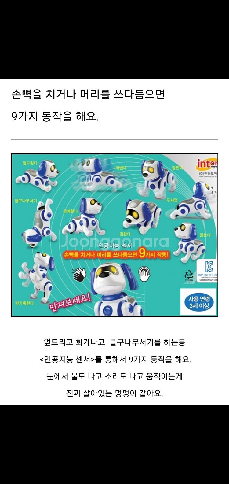 비밀친구 푸딩이/천재로봇퍼피/변기장난감■일괄■--9