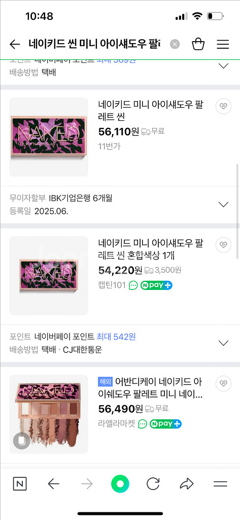 네이키드 씬 미니 아이섀도우 팔레트--0