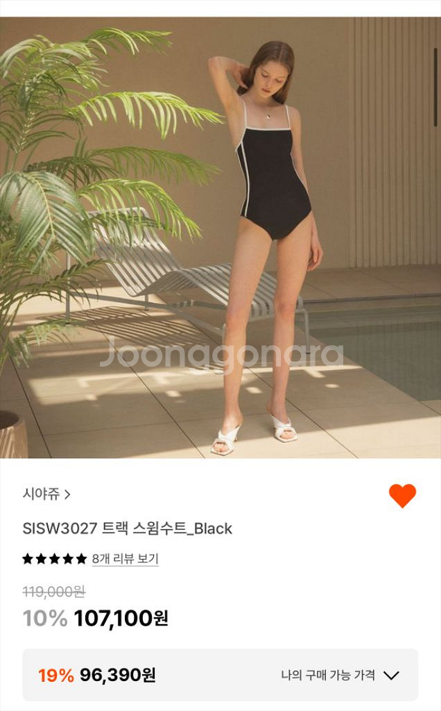 시야쥬 트랙 스윔수트 수영복--2