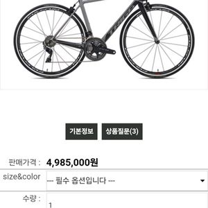 [파격가] 신차급 풀카본 풀듀라에이스 로드(6.8Kg)