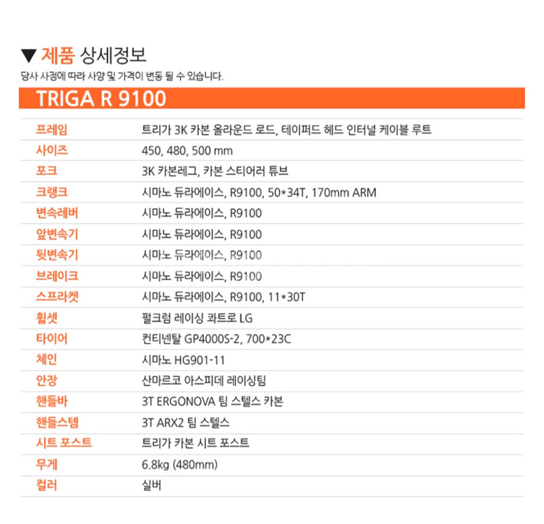 [파격가] 신차급 풀카본 풀듀라에이스 로드(6.8Kg)--1